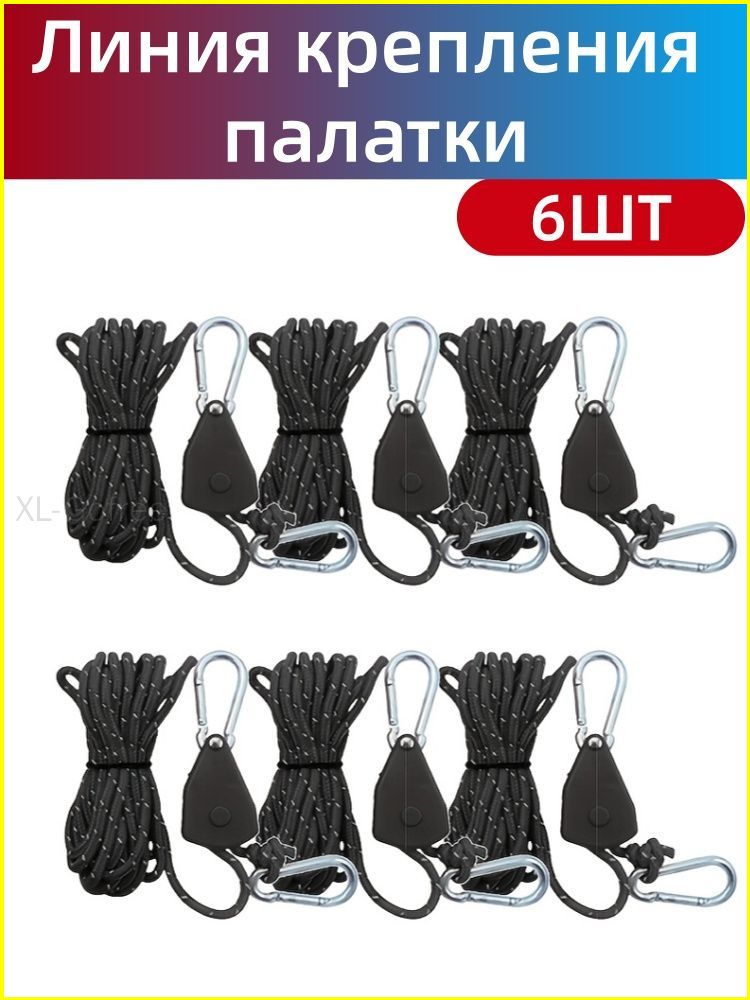 Camping Cooking Hanger - 6 Piezas de Correas Ajustables para