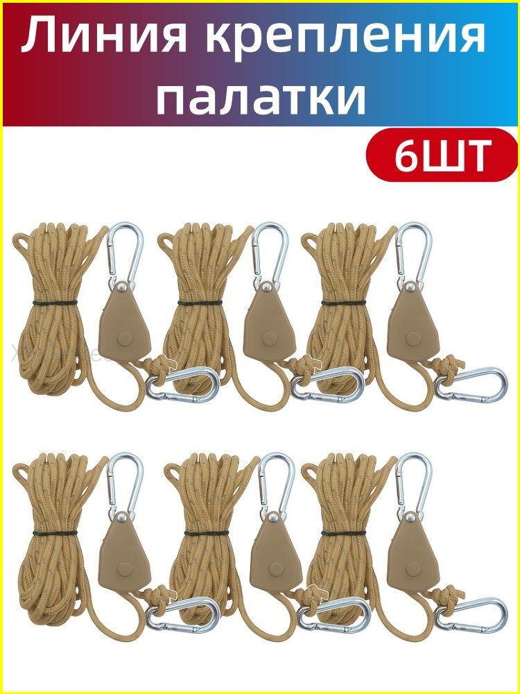 6 Piezas de Correas Ajustables - Camping Cooking Hanger reseña y precio