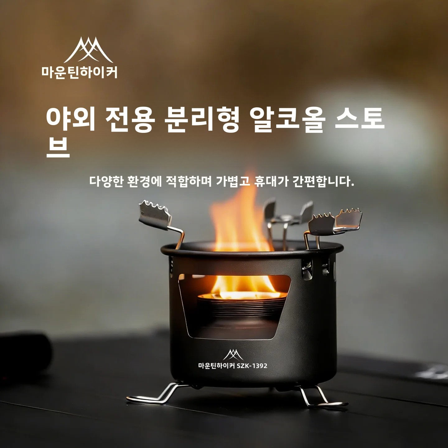 MOUNTAINHIKER Estufa de Alcoho - Camping Cooking On Fire reseña y precio